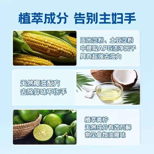 水卫士 APG植萃果蔬餐具净820g 商品图2