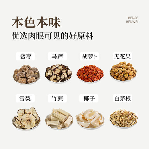 璞匠竹蔗茅根马蹄水材料包甘蔗雪梨茶料包凉茶 商品图3