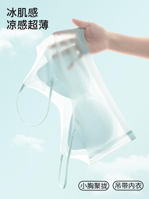 芬腾冰丝凉感无痕吊带内衣 39.9 两件！两件！一片式无痕工艺，跟没穿一样~冰丝面料凉爽舒适 商品图6
