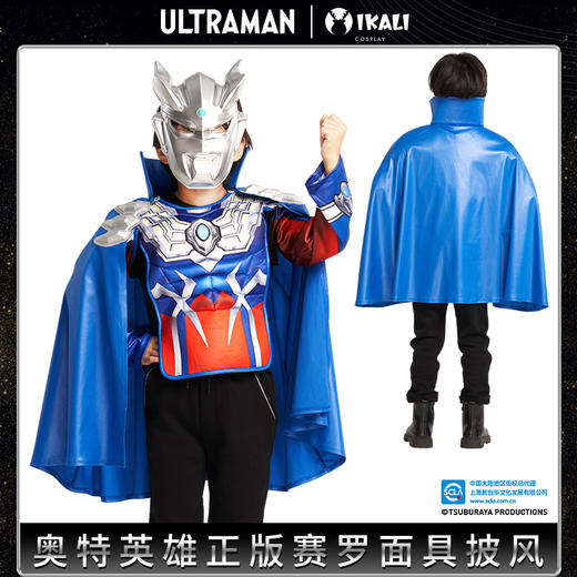 赛罗奥特曼披风立体面具套装男童儿童表演服装可发光胸灯肌肉服潮4919 商品图0