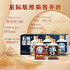 热卖中！！赠礼袋+2只定制酒杯！【贵州省酒 三台一星 五星集团】五星熊猫星球版酱香白酒礼盒 53°酱香型白酒 100ml*5瓶 商品缩略图3