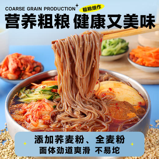 荞麦大冷面365g/袋 商品图3