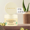 【秒杀】花印 多效卸妆膏（国产）中小样7g/8ml 商品缩略图6