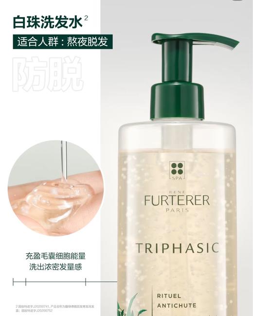 馥绿德雅洗发水600ml 商品图1