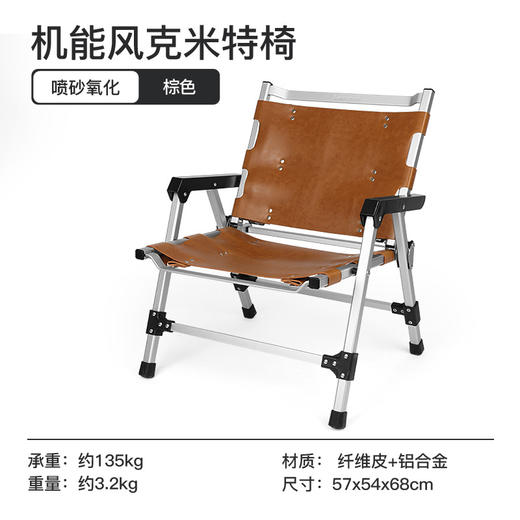 SunnyFeel山扉户外露营折叠椅野营野餐克米特椅_皮质帆布靠背椅子 商品图5