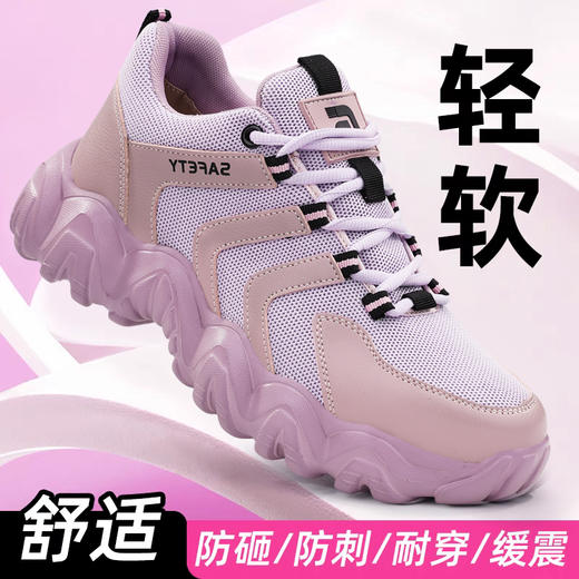 新品女士劳保鞋四季款透气轻便EVA大底劳保鞋防砸防刺网布工地安全鞋36-40尺码 商品图1