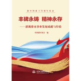 丰碑永铸  精神永存