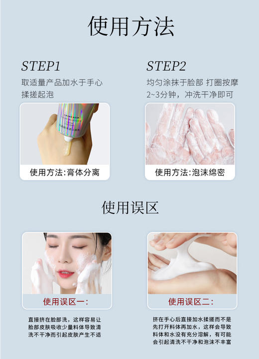 【兰蓓诗】氨基酸净透洁面乳温和养护清洁力强补水保湿 商品图4