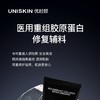 lkc优时颜重组胶原蛋白修复敷料 商品缩略图1