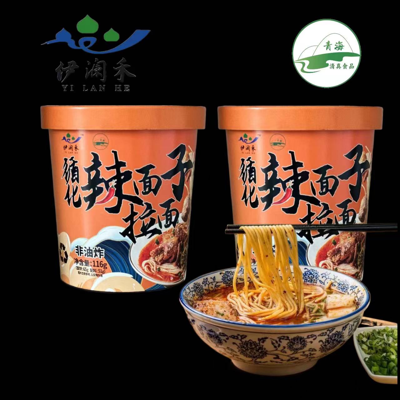 循化伊澜禾循化辣面子拉面/桶装 清真速食拉面/桶装6桶整箱