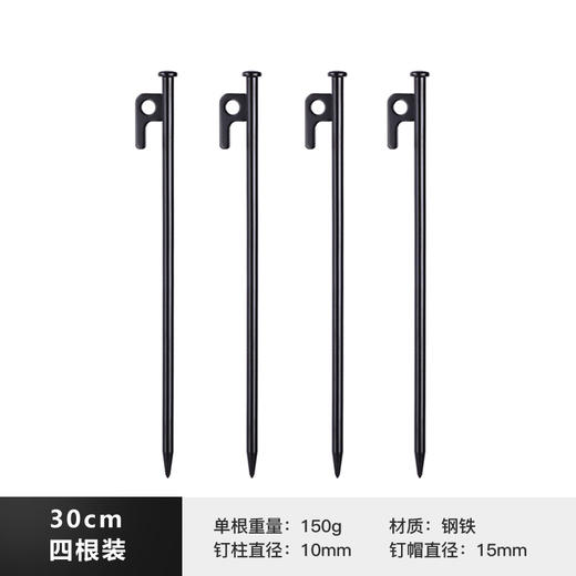 SunnyFeel户外露营地钉野营专用地钉野外营地钉天幕帐篷地钉批发 商品图4