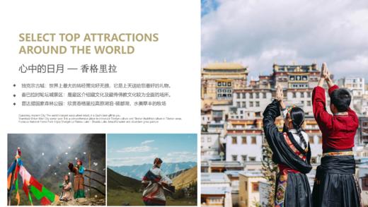 【丽江-泸沽湖-香格里拉】云岭仙境精品6日5晚双人深度游，包含吃住景区门票。五钻品质享受生活，咨询电话15010788166/18101139795 商品图2