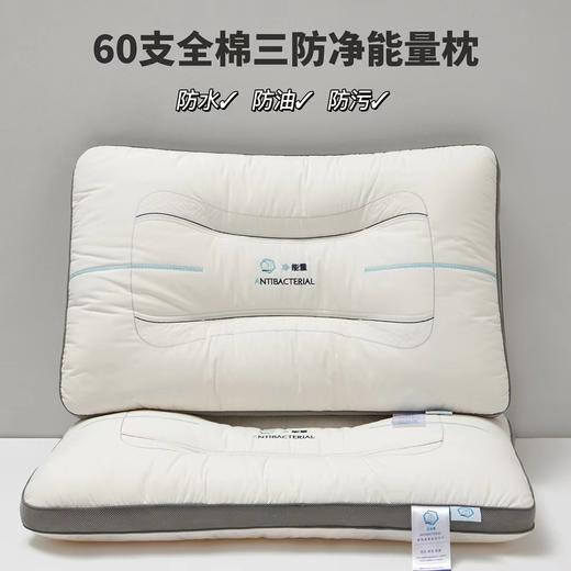 自然醒60支全棉三防净能量枕五星级酒店护颈椎专用枕头枕芯助睡眠单人家用低枕整头XK 商品图5
