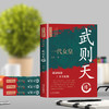 一代女皇:武则天传 商品缩略图2