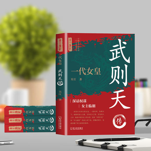 一代女皇:武则天传 商品图2