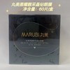 丸美黑曜靓采晶钻眼膜60片/盒 商品缩略图0