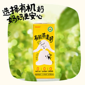 【偏远地区不发货，具体看详情页】正耕 福娘有机燕麦奶 200ml*10盒