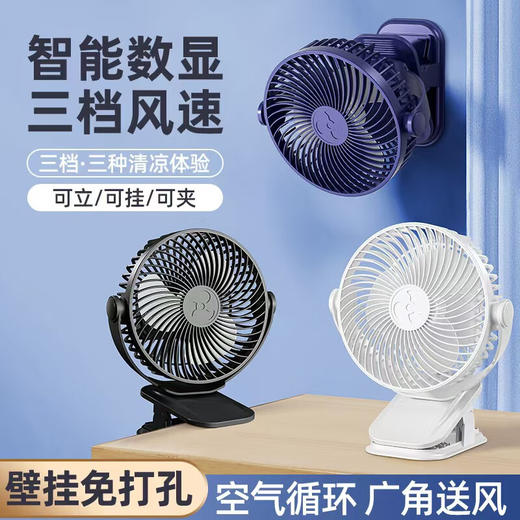 KIVEE手持/挂壁/桌面/夹子风扇四种模式直插/充电两用三挡可调 白色 800mAh 商品图1