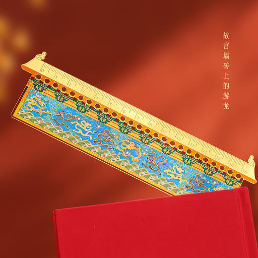 北京故宫九龙壁金属书签尺 国潮文创书尺现货学生纪念品书签旅游礼品 商品图1