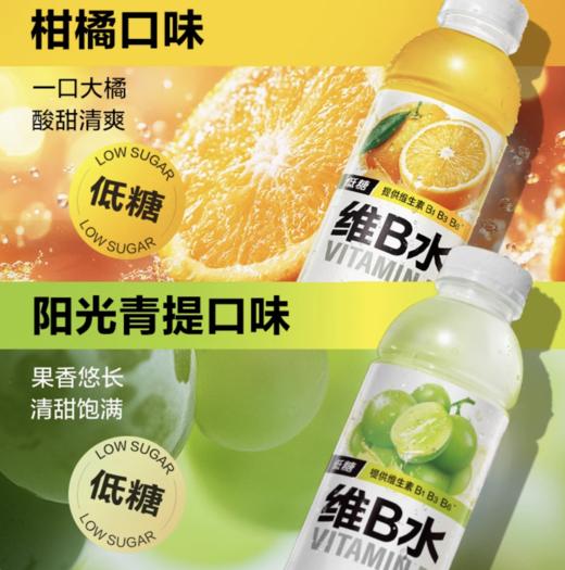 元气森林外星人维B水500ml*15瓶 商品图2
