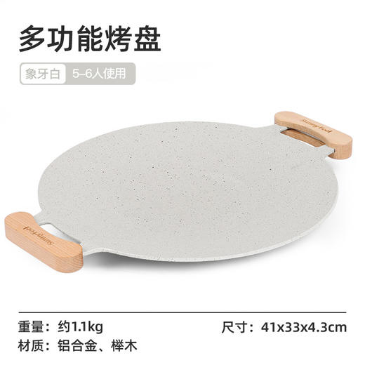 SunnyFeel户外厨具露营铝合金烤盘_便携烧烤煎盘韩式烤肉盘 商品图5