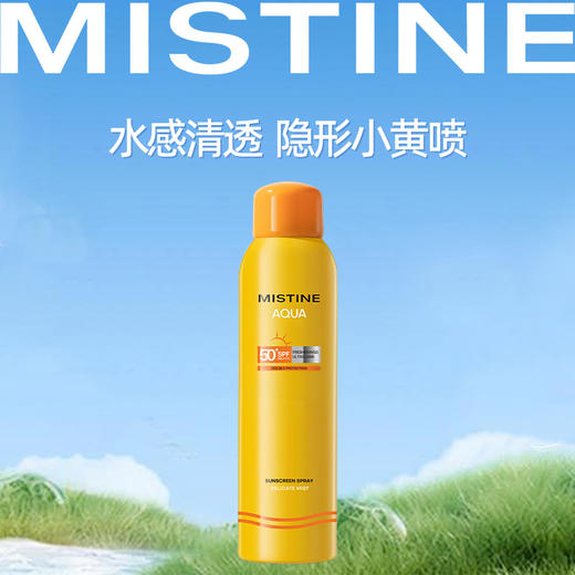 【小黄喷】MISTINE蜜丝婷 爆款防晒喷雾身体防晒喷雾美白防晒喷雾防紫外线隔离清爽不油腻 商品图0