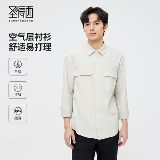 圣得西男士长袖衬衫秋季新款易打理休闲通勤纯色简约男装上衣外套 商品图0