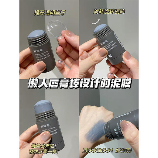 懒人神器！ 科颜萃清洁泥膜棒 艾草|竹炭 涂抹式深层清洁 改善黑头毛孔 控油舒缓 商品图4