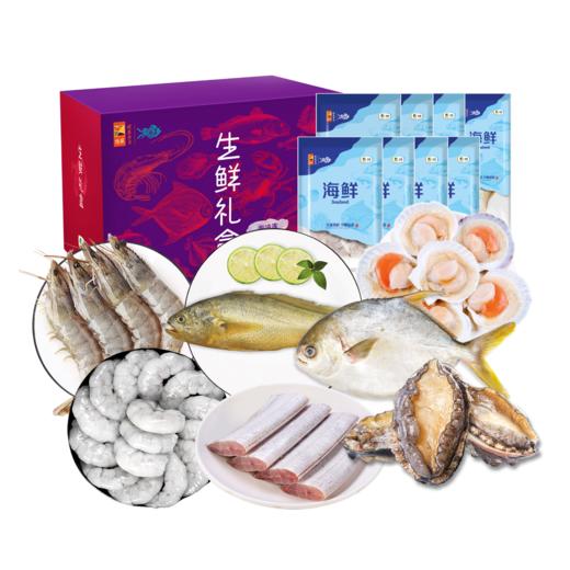 【分仓直发包邮】中粮凌鲜甄选海鲜2650g套餐6（生鲜冻品收到货后请及时放入冰箱储存，如在运输过程中有解冻属正常现象，并不影响品质，请放心食用！） 商品图2