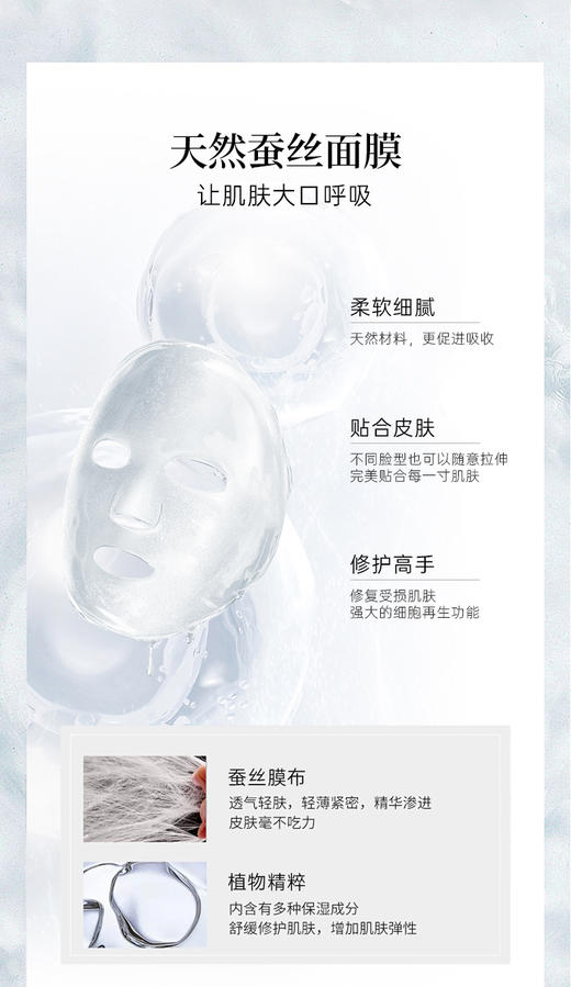【兰蓓诗】呵护精华面膜 蚕丝膜布深层补水多重修护 商品图3