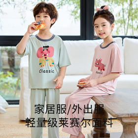 【A类品质，超舒适】【两套起拍，一套不发货】夏季儿新款儿童3.0天丝莱赛尔长裤短袖吸湿排汗空调服休闲可亲子家居服套装100%