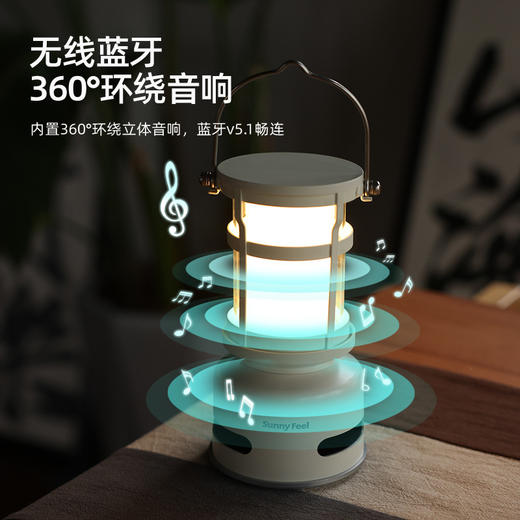 SunnyFeel山扉户外音箱帐篷灯_多功能可调色无线蓝牙音响露营灯 商品图1