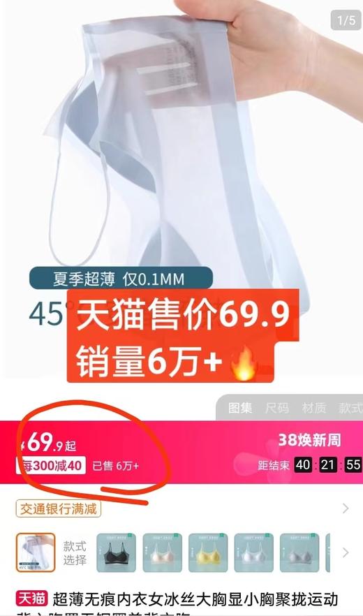 芬腾冰丝凉感无痕吊带内衣 39.9 两件！两件！一片式无痕工艺，跟没穿一样~冰丝面料凉爽舒适 商品图14