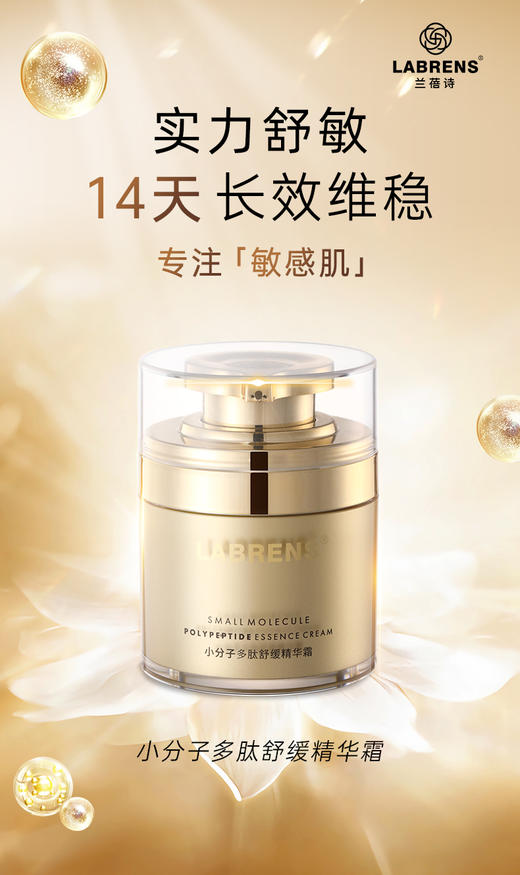 【春日宠粉福利】美白祛斑提亮晒后修复维稳敏肌护肤组合 商品图4