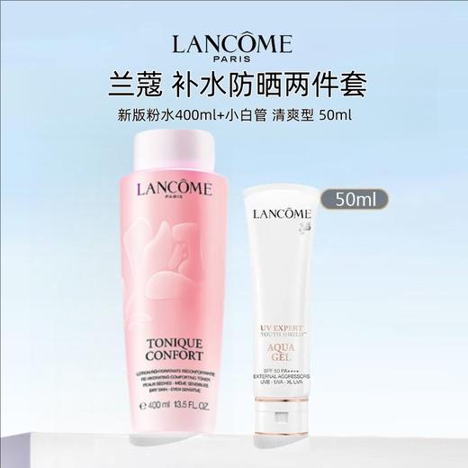 Lancome/兰蔻补水防晒组合（兰蔻新版粉水400ml+兰蔻小白管清爽型50ml） 商品图1