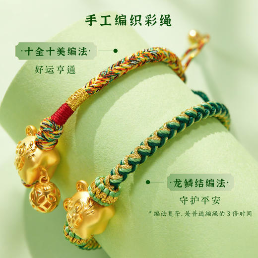 【故宫饰品】 虎佑安康儿童端午节五彩绳编织手绳手链生日礼物 商品图4