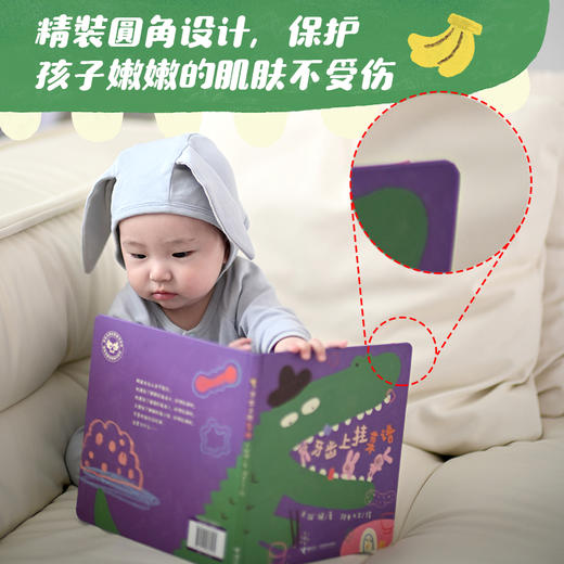 牙齿上挂菜谱（双签版）（帮助宝宝解决不爱刷牙的世纪难题） 商品图4