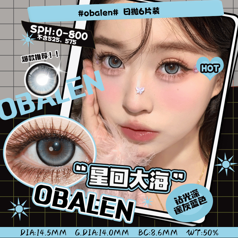 obalen半年抛星回大海🔥