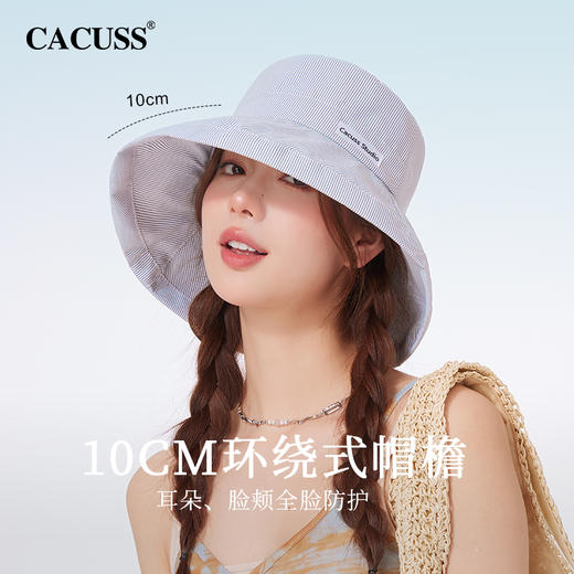 【CACUSS防晒】小清新糖果色防晒渔夫帽 UPF50+ 轻薄顺滑条纹防晒帽 加大加深大帽檐 可折叠收纳 遮阳渔夫帽 商品图2