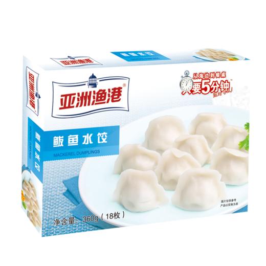 亚洲渔港鲅鱼水饺360g/盒*5盒 地方特色水饺  精选鲅鱼 还原传统美食家的味道 商品图0