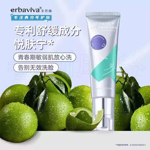 艾芭薇舒缓护肤系列 商品图6