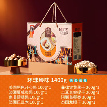 臻味高端坚果干果礼盒1400g休闲零食大礼包礼品企业团购福利送礼 商品图6