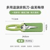 LUNTAYO多用途厨房剪刀-庭芜梅绿 商品缩略图0
