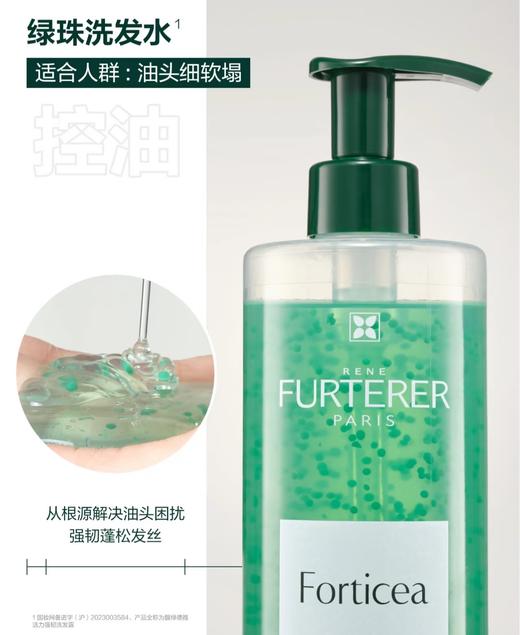 馥绿德雅洗发水600ml 商品图2