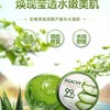 安格琪玻尿酸芦荟补水凝胶300g 商品缩略图0