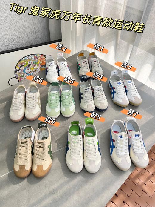 326-9 情侣款 tiger 皮面最新撞色 一脚蹬休闲暴走鞋 商品图9