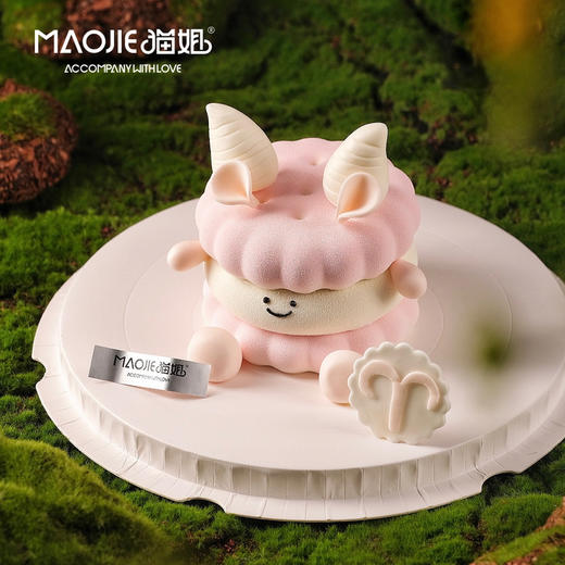 emoji白羊座-甜酷羊羊（提前一天预定）ss-c3 商品图0