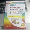 图解Mastercam数控车床加工编程基础教程:2022 商品缩略图2