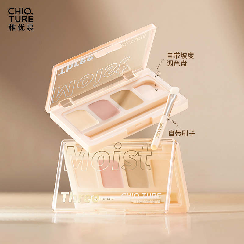 稚优泉(CHIOTURE)柔润三色遮瑕膏遮瑕盘遮斑点脸部痘印提亮泪沟遮盖黑眼圈法令纹