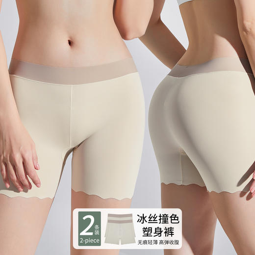 雅黛俪无痕安全裤女夏季薄款冰丝防走光不卷边打底裤亲肤透气 商品图0